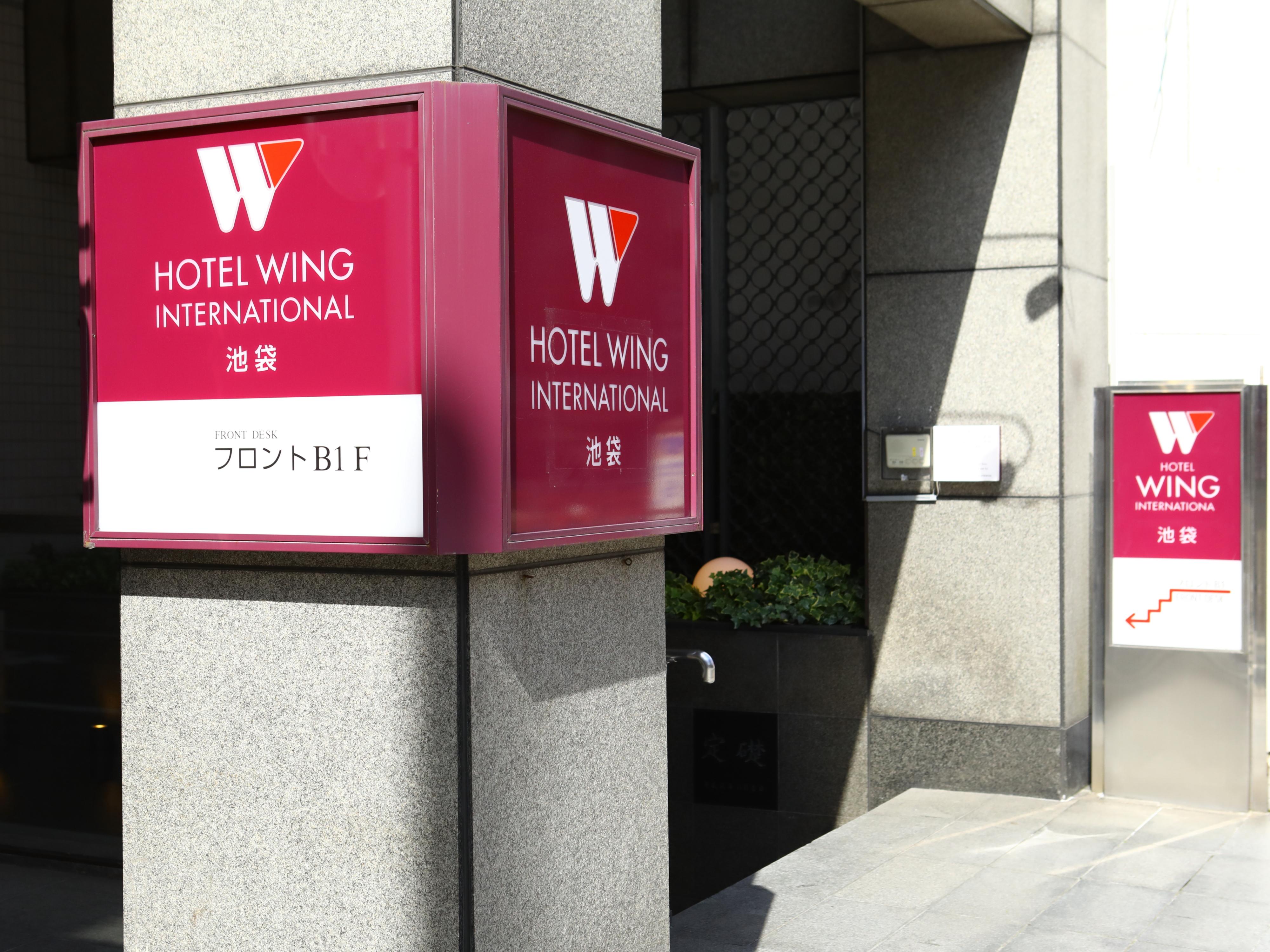 Hotel Wing International Ikebukuro Tokyo Eksteriør bilde